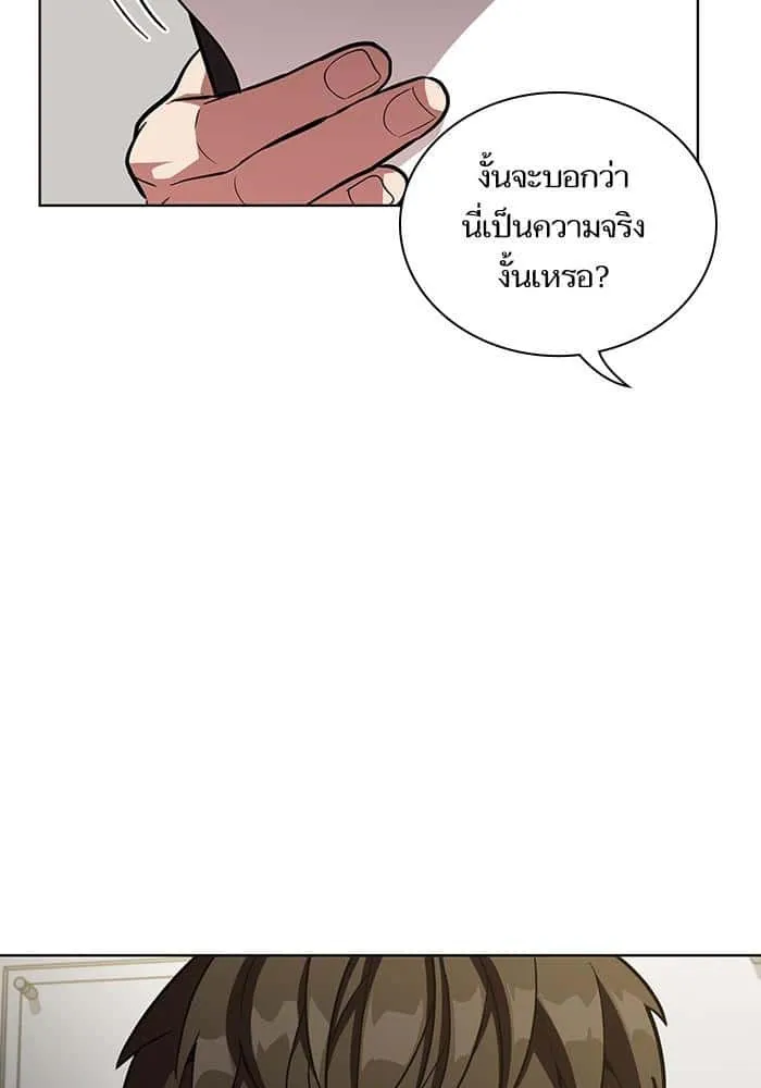 The Tutorial Tower of the Advanced Player ผู้เล่นขั้นเทพแห่งหอคอยฝึกสอน ตอนที่ 10 หน้า 56