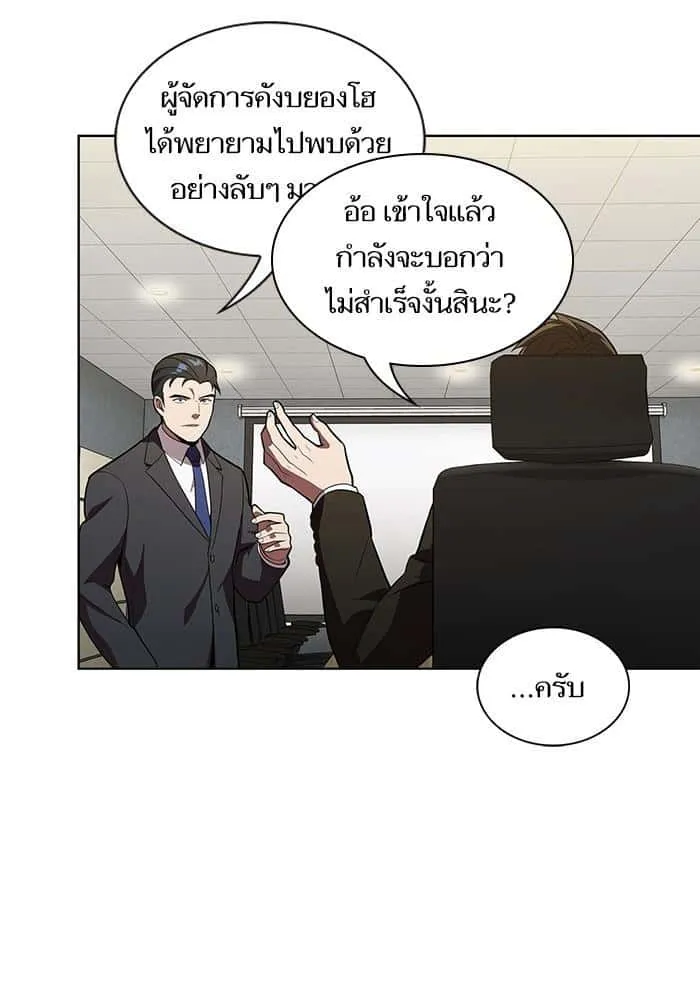 The Tutorial Tower of the Advanced Player ผู้เล่นขั้นเทพแห่งหอคอยฝึกสอน ตอนที่ 10 หน้า 58