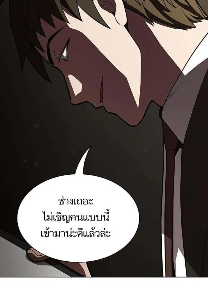 The Tutorial Tower of the Advanced Player ผู้เล่นขั้นเทพแห่งหอคอยฝึกสอน ตอนที่ 10 หน้า 60