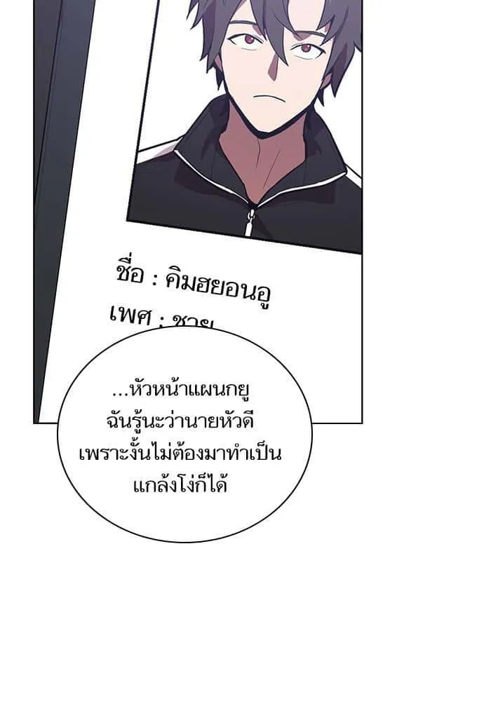 The Tutorial Tower of the Advanced Player ผู้เล่นขั้นเทพแห่งหอคอยฝึกสอน ตอนที่ 10 หน้า 62