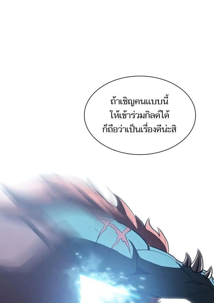 The Tutorial Tower of the Advanced Player ผู้เล่นขั้นเทพแห่งหอคอยฝึกสอน ตอนที่ 10 หน้า 63