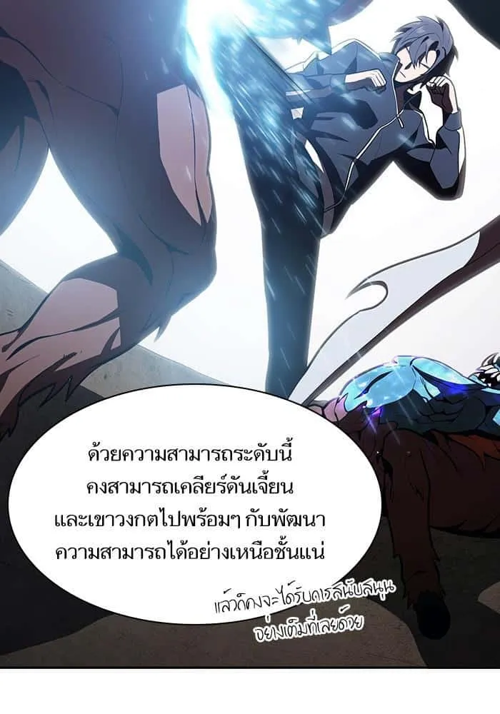 The Tutorial Tower of the Advanced Player ผู้เล่นขั้นเทพแห่งหอคอยฝึกสอน ตอนที่ 10 หน้า 64