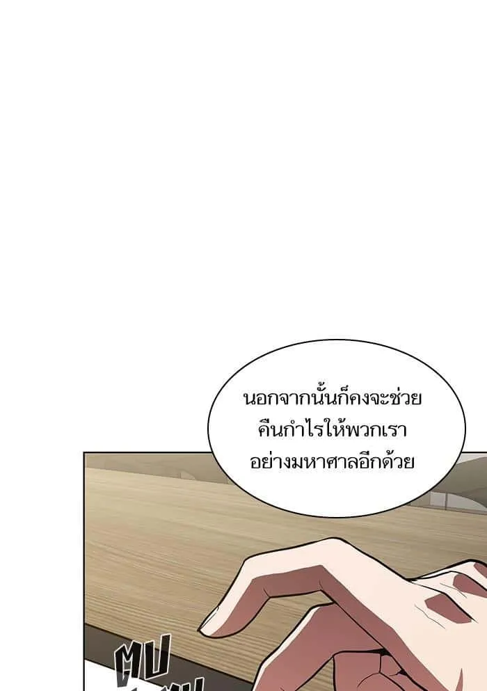 The Tutorial Tower of the Advanced Player ผู้เล่นขั้นเทพแห่งหอคอยฝึกสอน ตอนที่ 10 หน้า 65