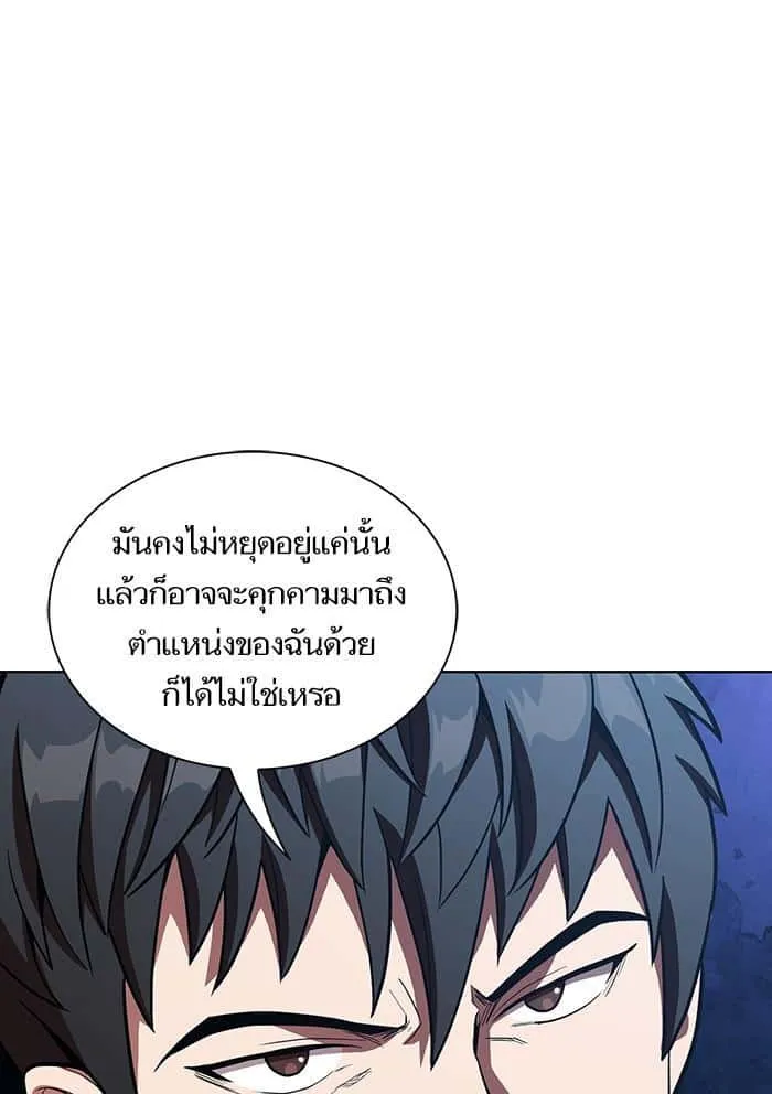 The Tutorial Tower of the Advanced Player ผู้เล่นขั้นเทพแห่งหอคอยฝึกสอน ตอนที่ 10 หน้า 67