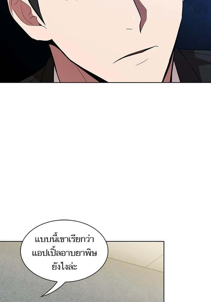 The Tutorial Tower of the Advanced Player ผู้เล่นขั้นเทพแห่งหอคอยฝึกสอน ตอนที่ 10 หน้า 68