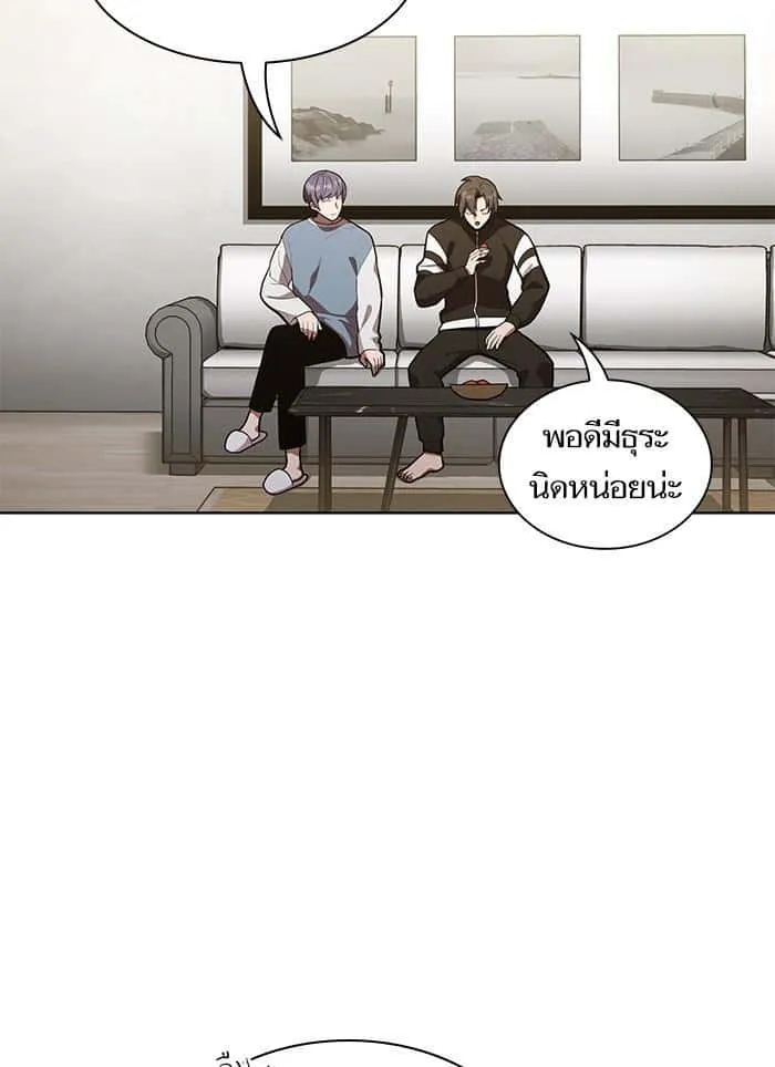 The Tutorial Tower of the Advanced Player ผู้เล่นขั้นเทพแห่งหอคอยฝึกสอน ตอนที่ 10 หน้า 7