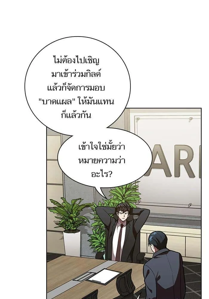 The Tutorial Tower of the Advanced Player ผู้เล่นขั้นเทพแห่งหอคอยฝึกสอน ตอนที่ 10 หน้า 70