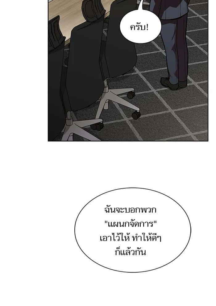 The Tutorial Tower of the Advanced Player ผู้เล่นขั้นเทพแห่งหอคอยฝึกสอน ตอนที่ 10 หน้า 71