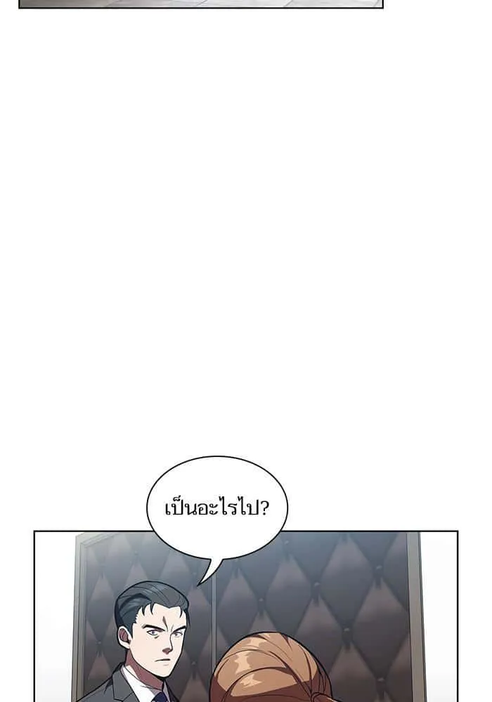 The Tutorial Tower of the Advanced Player ผู้เล่นขั้นเทพแห่งหอคอยฝึกสอน ตอนที่ 10 หน้า 74