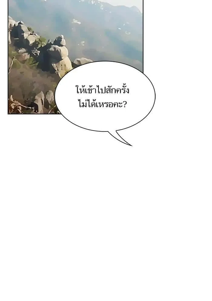 The Tutorial Tower of the Advanced Player ผู้เล่นขั้นเทพแห่งหอคอยฝึกสอน ตอนที่ 10 หน้า 79