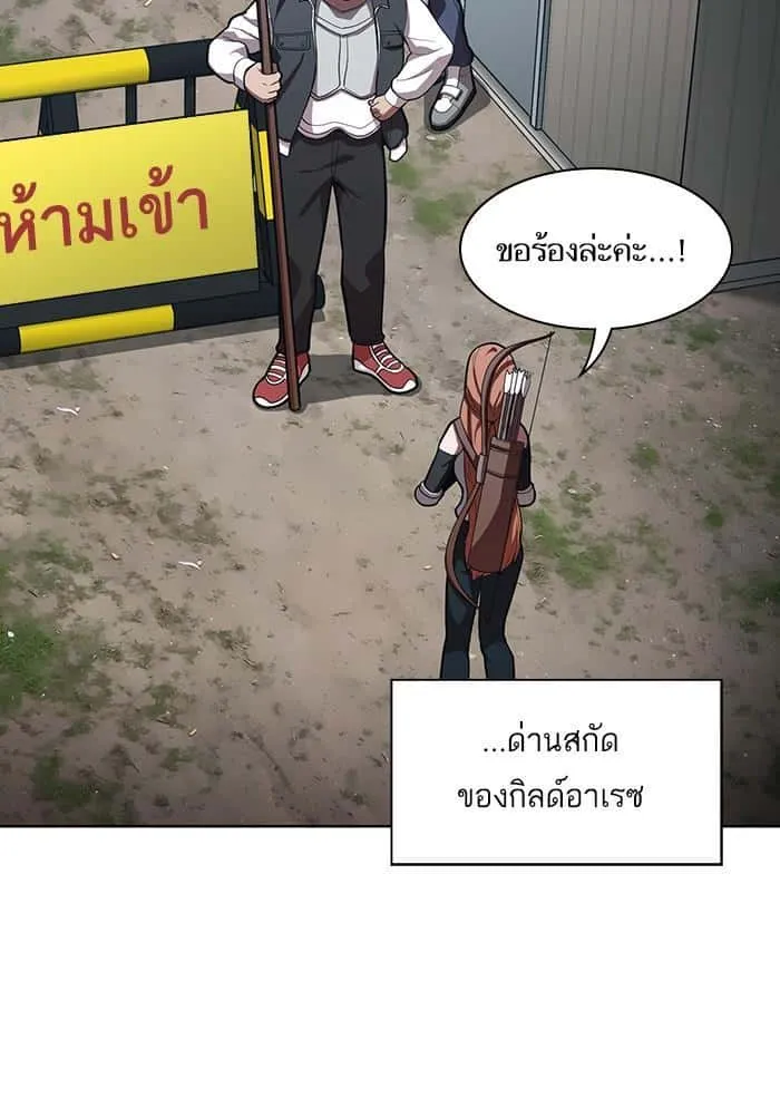 The Tutorial Tower of the Advanced Player ผู้เล่นขั้นเทพแห่งหอคอยฝึกสอน ตอนที่ 10 หน้า 81