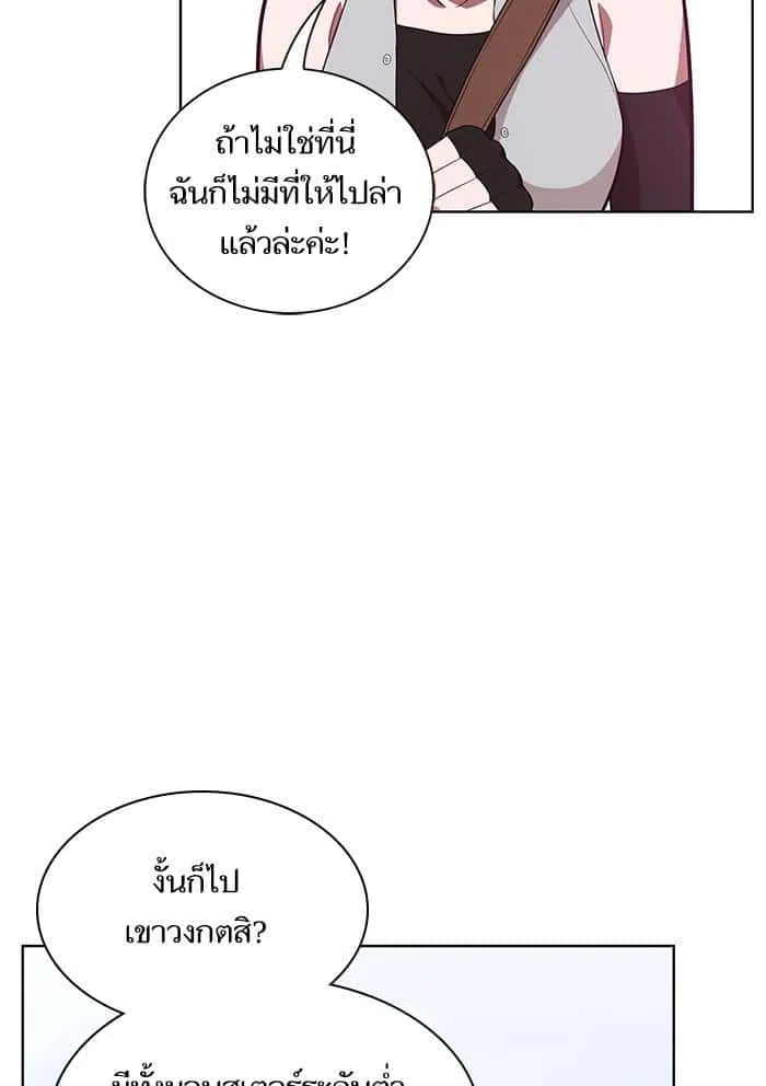 The Tutorial Tower of the Advanced Player ผู้เล่นขั้นเทพแห่งหอคอยฝึกสอน ตอนที่ 10 หน้า 83