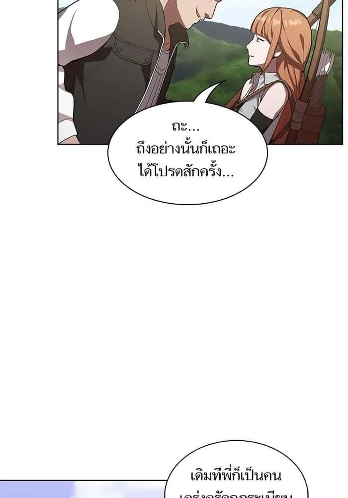 The Tutorial Tower of the Advanced Player ผู้เล่นขั้นเทพแห่งหอคอยฝึกสอน ตอนที่ 10 หน้า 86