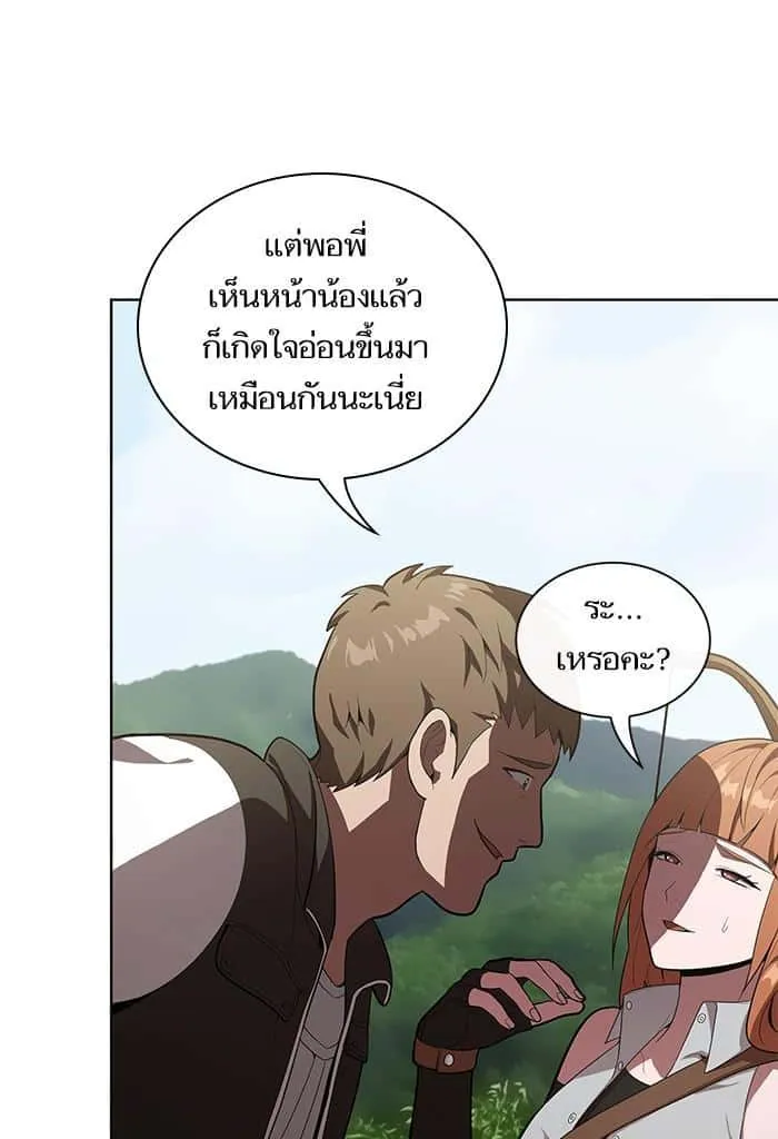 The Tutorial Tower of the Advanced Player ผู้เล่นขั้นเทพแห่งหอคอยฝึกสอน ตอนที่ 10 หน้า 88