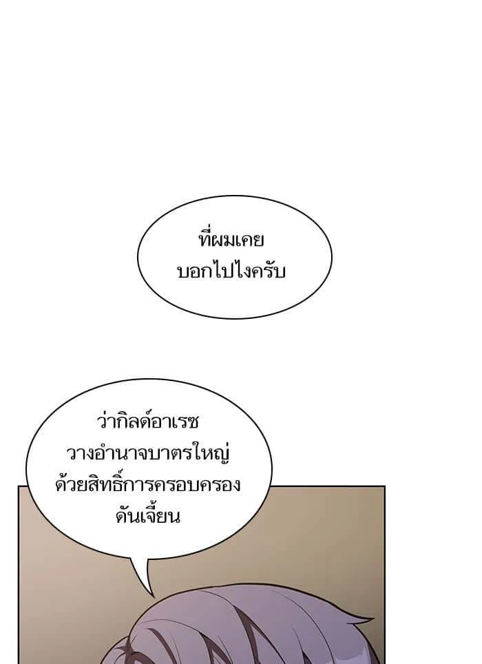 The Tutorial Tower of the Advanced Player ผู้เล่นขั้นเทพแห่งหอคอยฝึกสอน ตอนที่ 10 หน้า 9