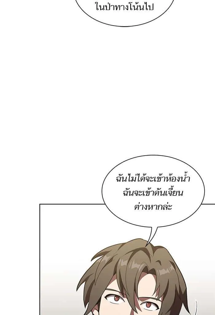 The Tutorial Tower of the Advanced Player ผู้เล่นขั้นเทพแห่งหอคอยฝึกสอน ตอนที่ 10 หน้า 96