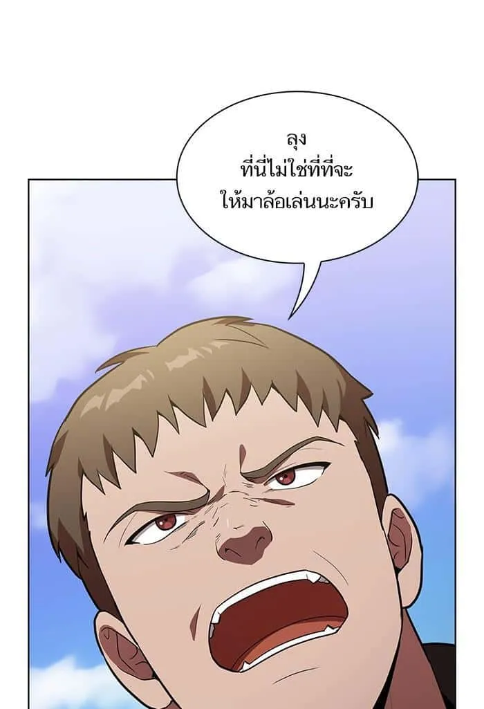 The Tutorial Tower of the Advanced Player ผู้เล่นขั้นเทพแห่งหอคอยฝึกสอน ตอนที่ 10 หน้า 98