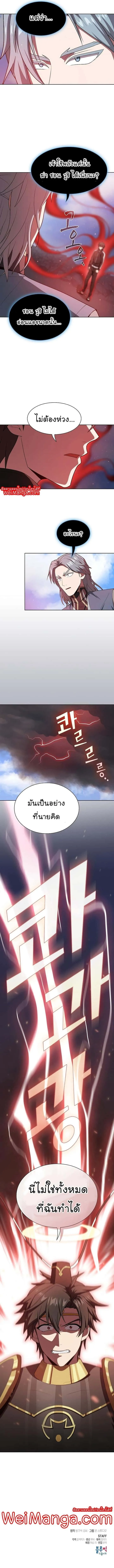 The Tutorial Tower of the Advanced Player ผู้เล่นขั้นเทพแห่งหอคอยฝึกสอน ตอนที่ 100 หน้า 6