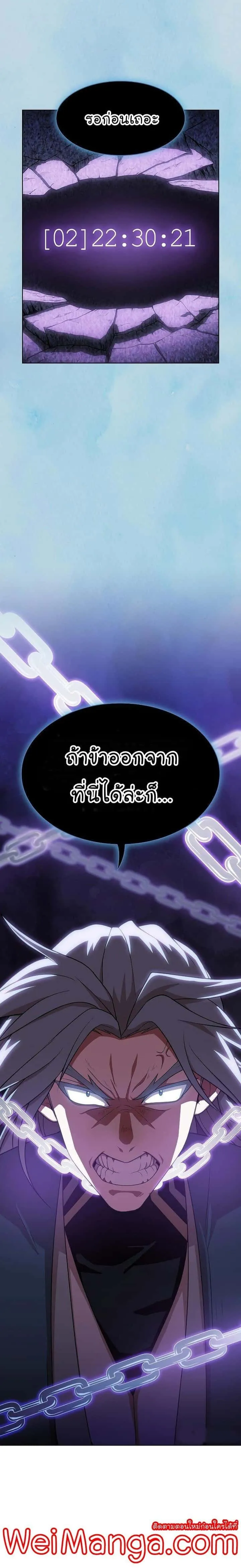 The Tutorial Tower of the Advanced Player ผู้เล่นขั้นเทพแห่งหอคอยฝึกสอน ตอนที่ 103 หน้า 10