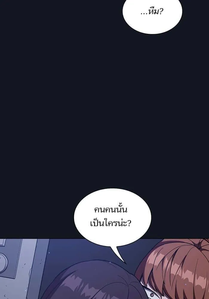 The Tutorial Tower of the Advanced Player ผู้เล่นขั้นเทพแห่งหอคอยฝึกสอน ตอนที่ 11 หน้า 101