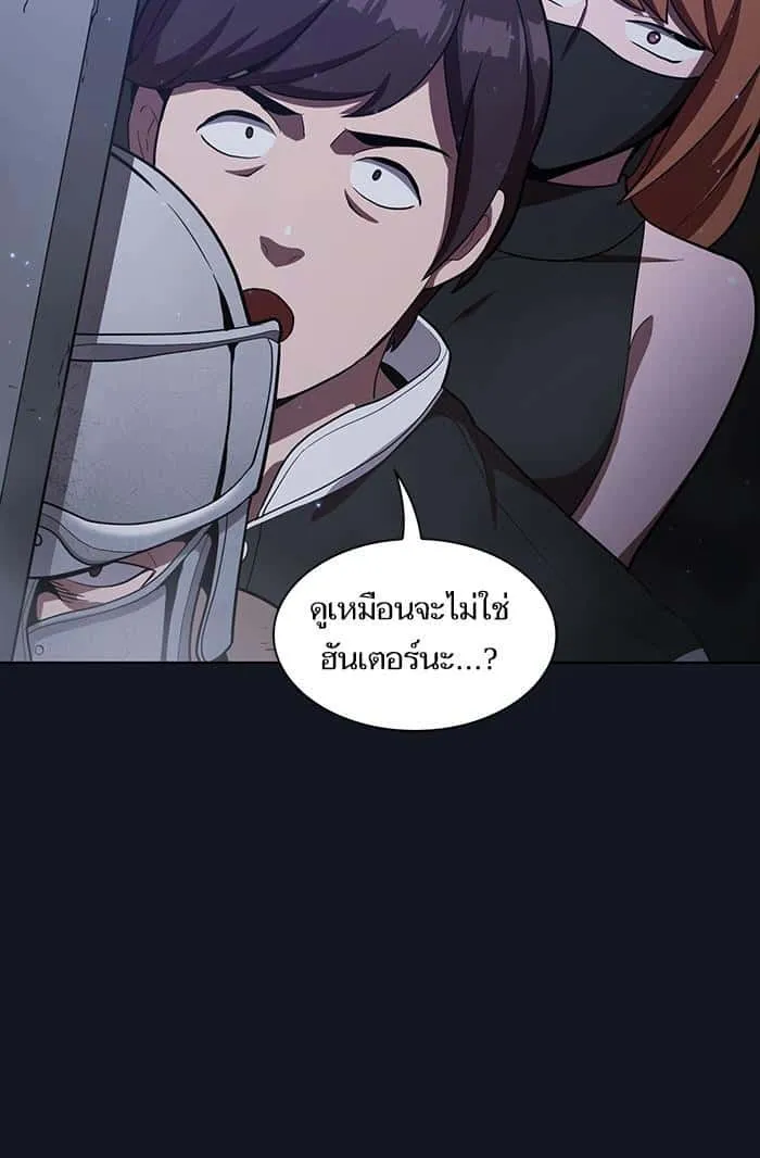 The Tutorial Tower of the Advanced Player ผู้เล่นขั้นเทพแห่งหอคอยฝึกสอน ตอนที่ 11 หน้า 102