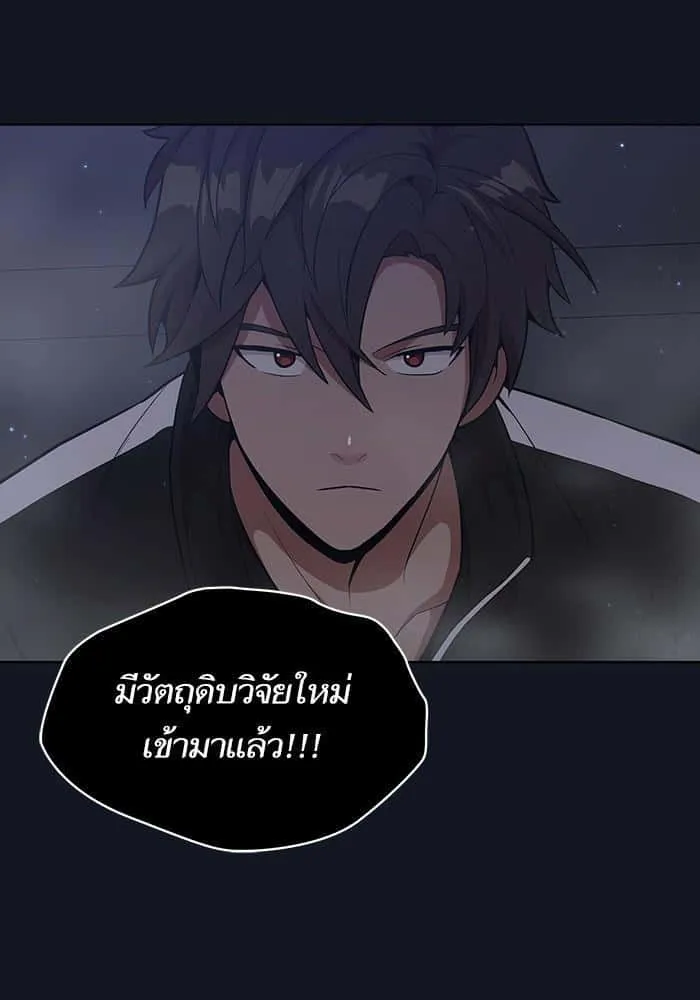 The Tutorial Tower of the Advanced Player ผู้เล่นขั้นเทพแห่งหอคอยฝึกสอน ตอนที่ 11 หน้า 105