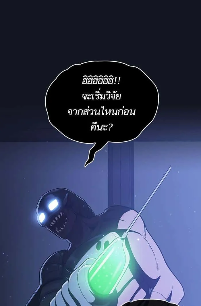 The Tutorial Tower of the Advanced Player ผู้เล่นขั้นเทพแห่งหอคอยฝึกสอน ตอนที่ 11 หน้า 106