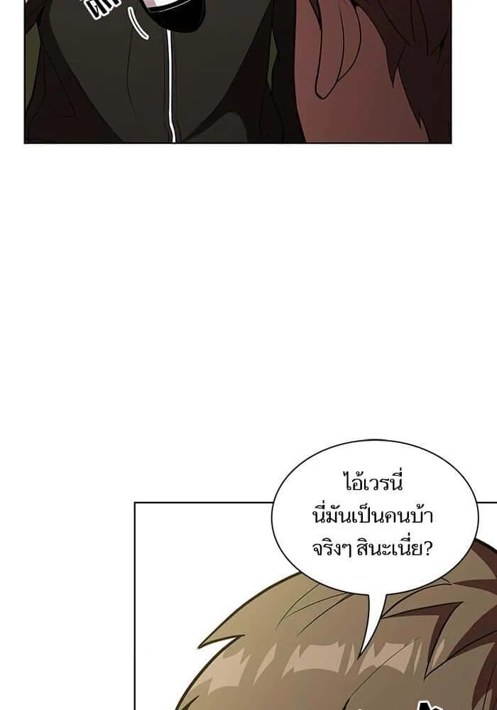 The Tutorial Tower of the Advanced Player ผู้เล่นขั้นเทพแห่งหอคอยฝึกสอน ตอนที่ 11 หน้า 12