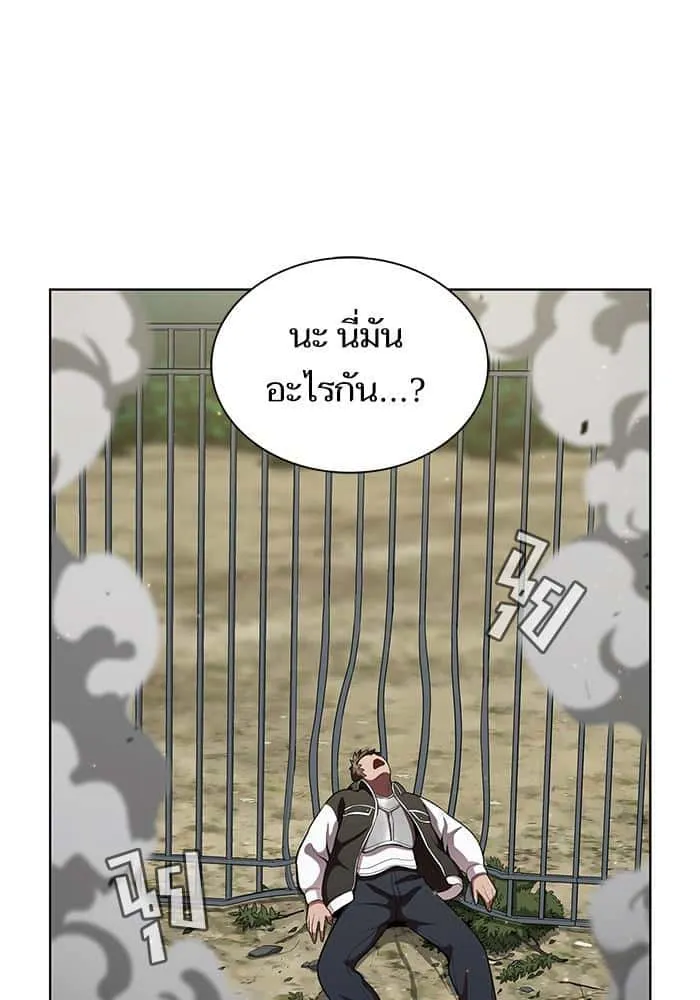 The Tutorial Tower of the Advanced Player ผู้เล่นขั้นเทพแห่งหอคอยฝึกสอน ตอนที่ 11 หน้า 20