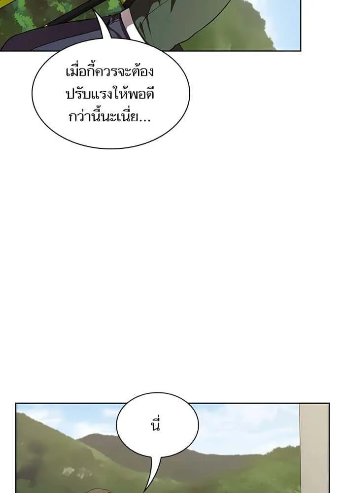 The Tutorial Tower of the Advanced Player ผู้เล่นขั้นเทพแห่งหอคอยฝึกสอน ตอนที่ 11 หน้า 24