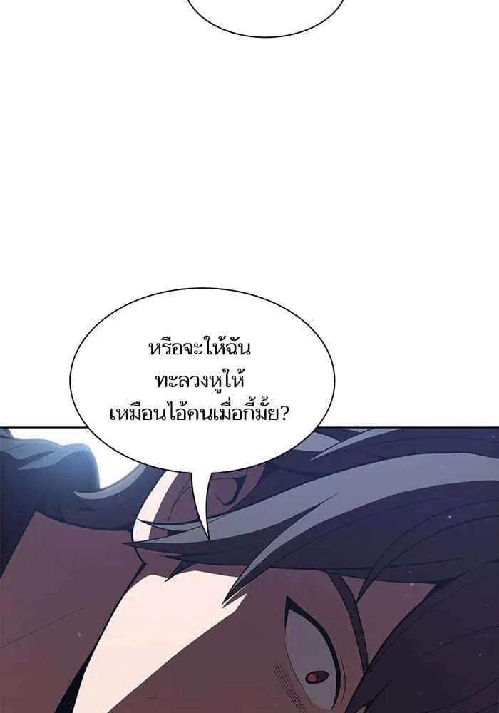 The Tutorial Tower of the Advanced Player ผู้เล่นขั้นเทพแห่งหอคอยฝึกสอน ตอนที่ 11 หน้า 28
