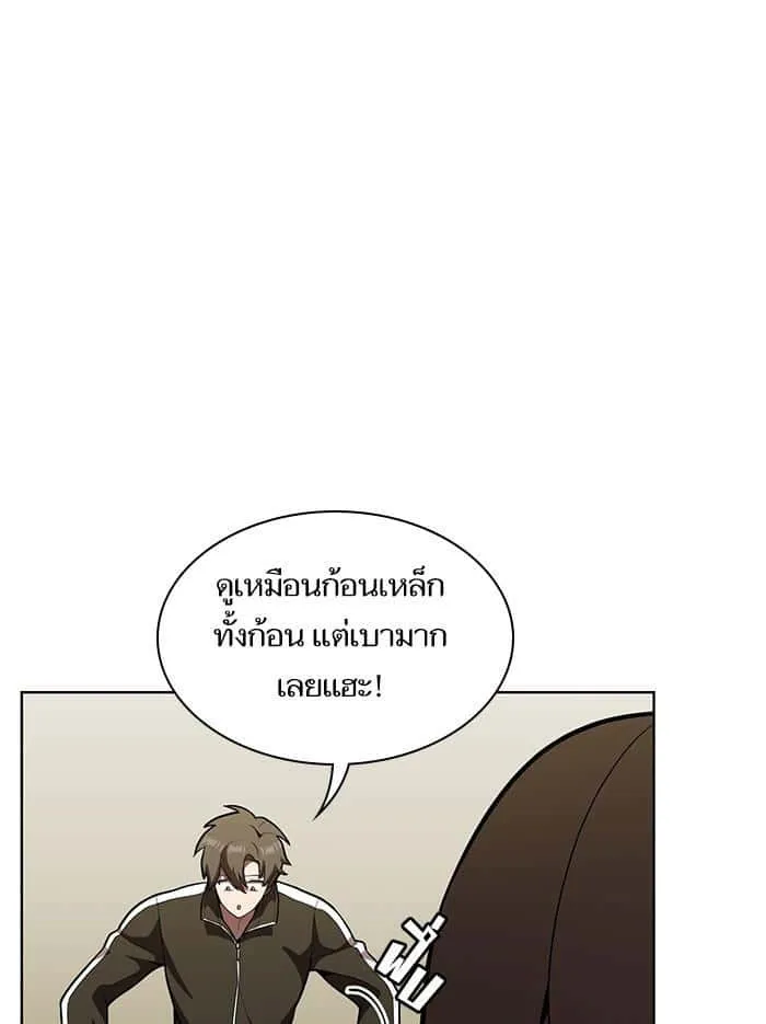 The Tutorial Tower of the Advanced Player ผู้เล่นขั้นเทพแห่งหอคอยฝึกสอน ตอนที่ 11 หน้า 32