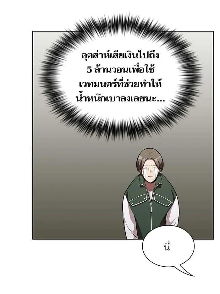 The Tutorial Tower of the Advanced Player ผู้เล่นขั้นเทพแห่งหอคอยฝึกสอน ตอนที่ 11 หน้า 34