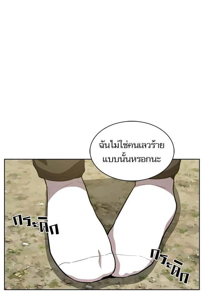 The Tutorial Tower of the Advanced Player ผู้เล่นขั้นเทพแห่งหอคอยฝึกสอน ตอนที่ 11 หน้า 35