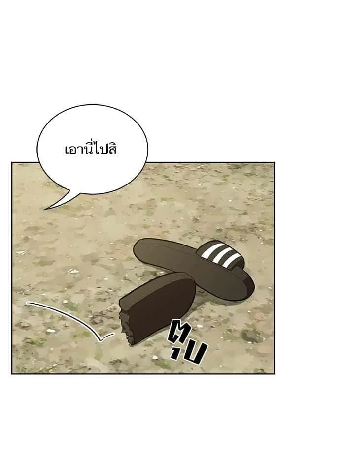The Tutorial Tower of the Advanced Player ผู้เล่นขั้นเทพแห่งหอคอยฝึกสอน ตอนที่ 11 หน้า 36