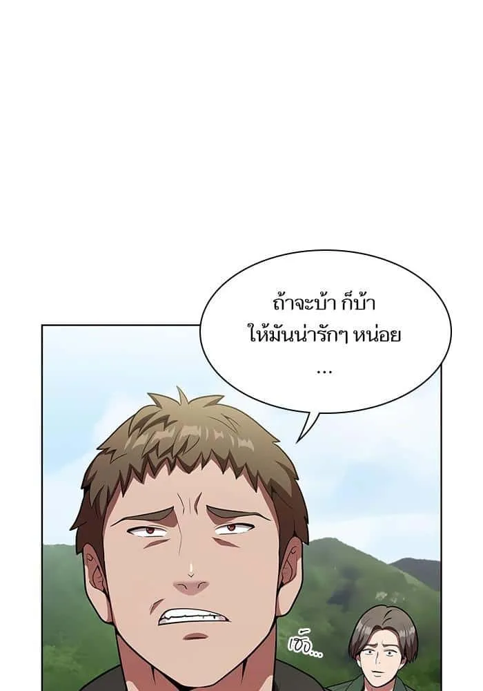 The Tutorial Tower of the Advanced Player ผู้เล่นขั้นเทพแห่งหอคอยฝึกสอน ตอนที่ 11 หน้า 4