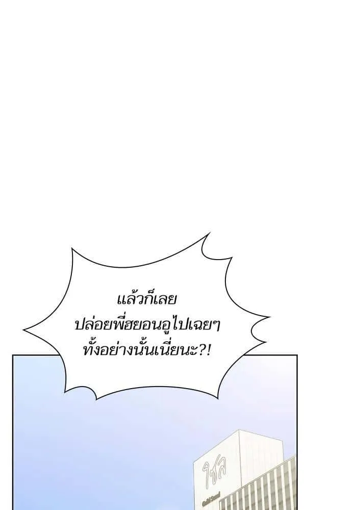 The Tutorial Tower of the Advanced Player ผู้เล่นขั้นเทพแห่งหอคอยฝึกสอน ตอนที่ 11 หน้า 41
