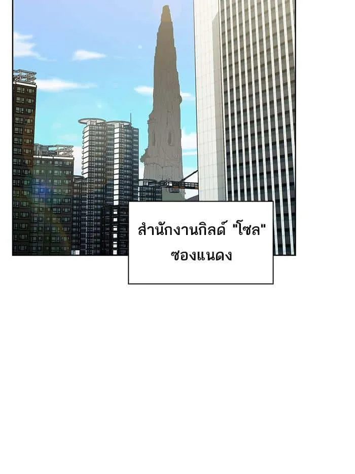 The Tutorial Tower of the Advanced Player ผู้เล่นขั้นเทพแห่งหอคอยฝึกสอน ตอนที่ 11 หน้า 42