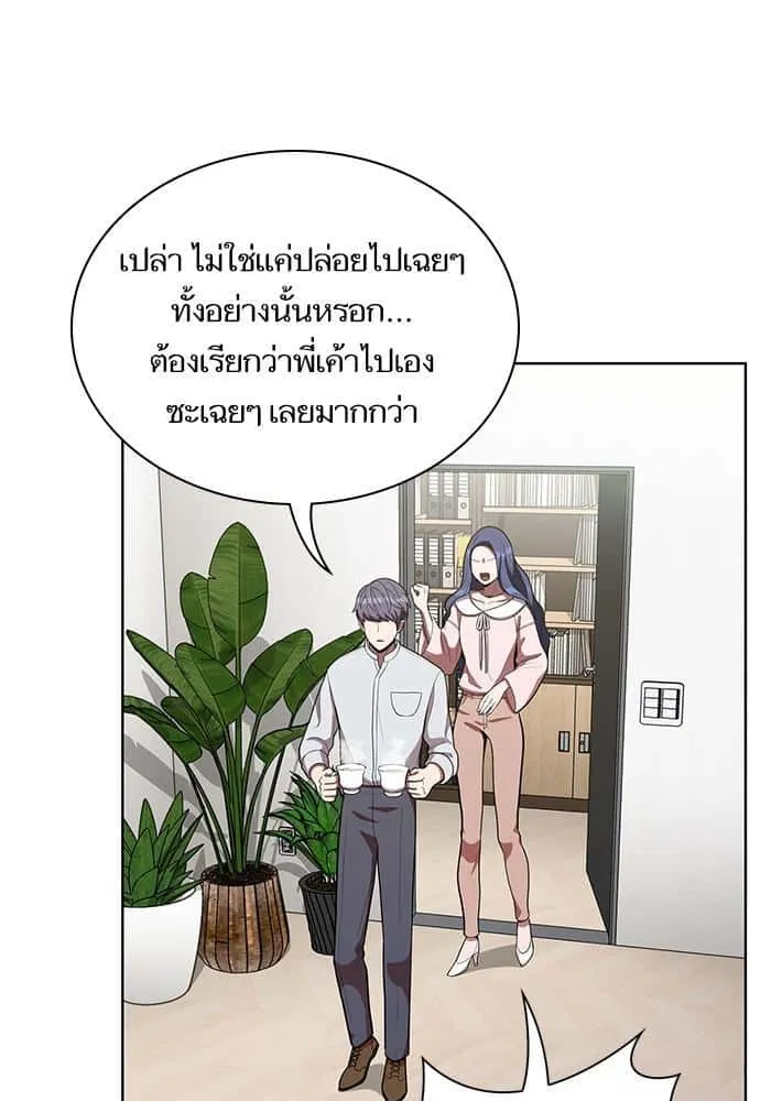 The Tutorial Tower of the Advanced Player ผู้เล่นขั้นเทพแห่งหอคอยฝึกสอน ตอนที่ 11 หน้า 43