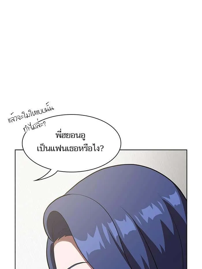 The Tutorial Tower of the Advanced Player ผู้เล่นขั้นเทพแห่งหอคอยฝึกสอน ตอนที่ 11 หน้า 46