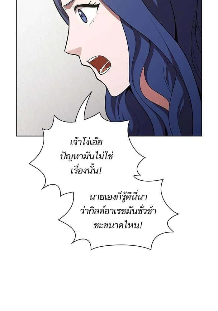 The Tutorial Tower of the Advanced Player ผู้เล่นขั้นเทพแห่งหอคอยฝึกสอน ตอนที่ 11 หน้า 47