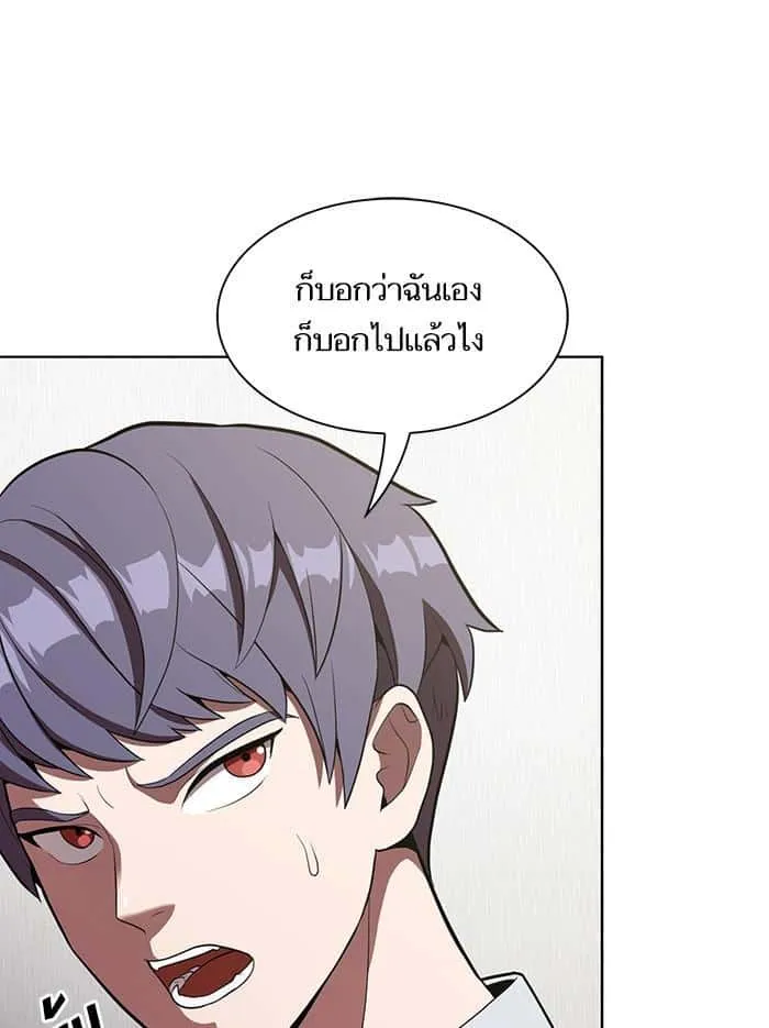 The Tutorial Tower of the Advanced Player ผู้เล่นขั้นเทพแห่งหอคอยฝึกสอน ตอนที่ 11 หน้า 48