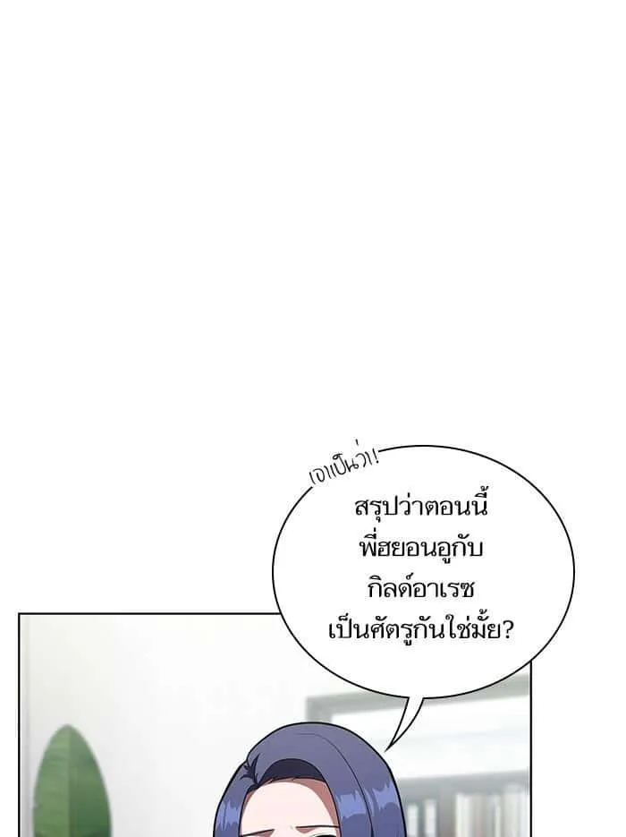 The Tutorial Tower of the Advanced Player ผู้เล่นขั้นเทพแห่งหอคอยฝึกสอน ตอนที่ 11 หน้า 52