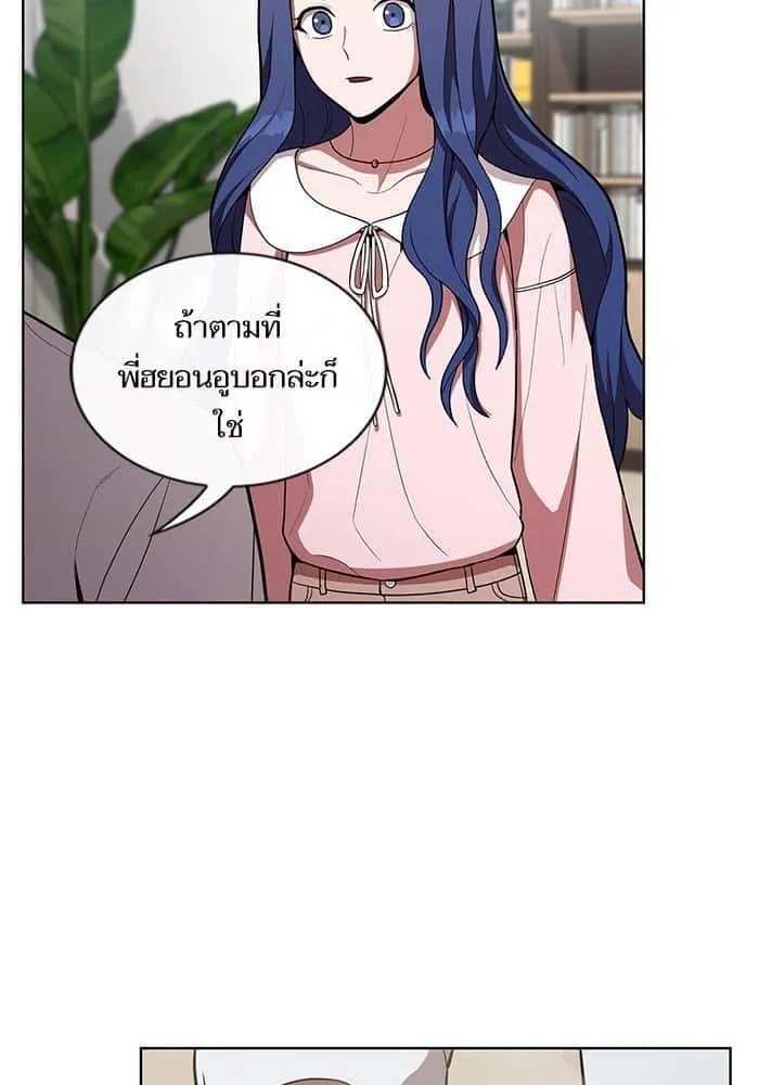 The Tutorial Tower of the Advanced Player ผู้เล่นขั้นเทพแห่งหอคอยฝึกสอน ตอนที่ 11 หน้า 53
