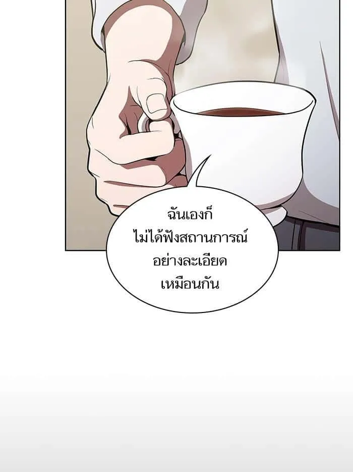 The Tutorial Tower of the Advanced Player ผู้เล่นขั้นเทพแห่งหอคอยฝึกสอน ตอนที่ 11 หน้า 54
