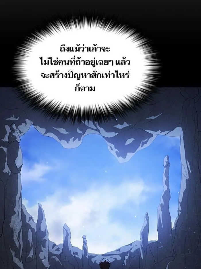 The Tutorial Tower of the Advanced Player ผู้เล่นขั้นเทพแห่งหอคอยฝึกสอน ตอนที่ 11 หน้า 56