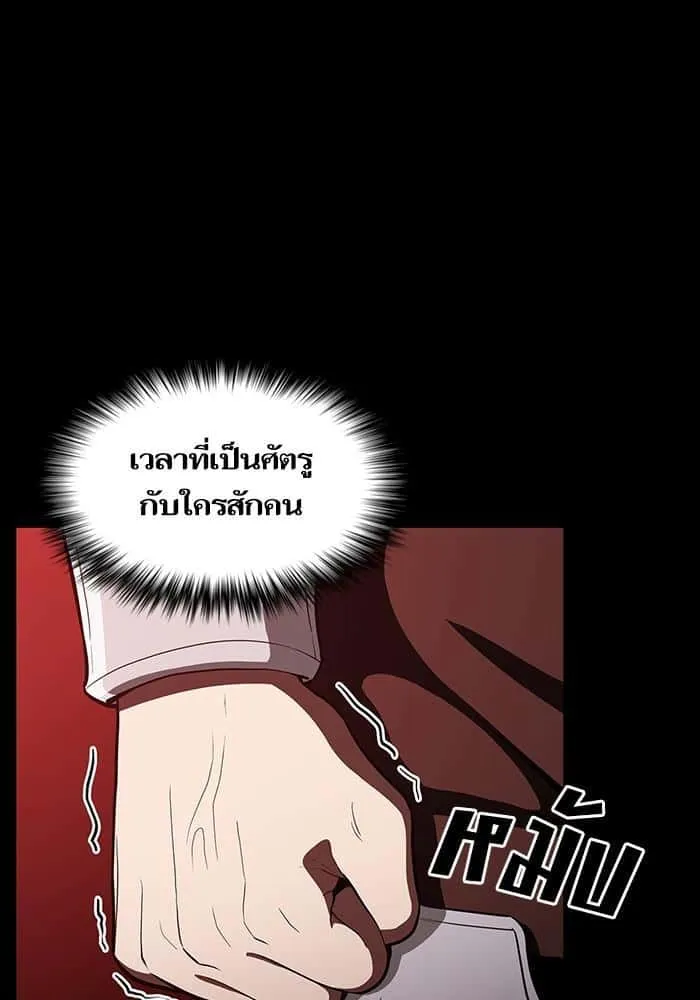 The Tutorial Tower of the Advanced Player ผู้เล่นขั้นเทพแห่งหอคอยฝึกสอน ตอนที่ 11 หน้า 59