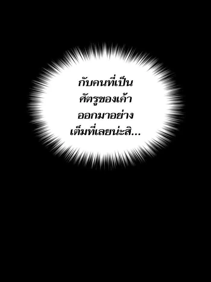 The Tutorial Tower of the Advanced Player ผู้เล่นขั้นเทพแห่งหอคอยฝึกสอน ตอนที่ 11 หน้า 62