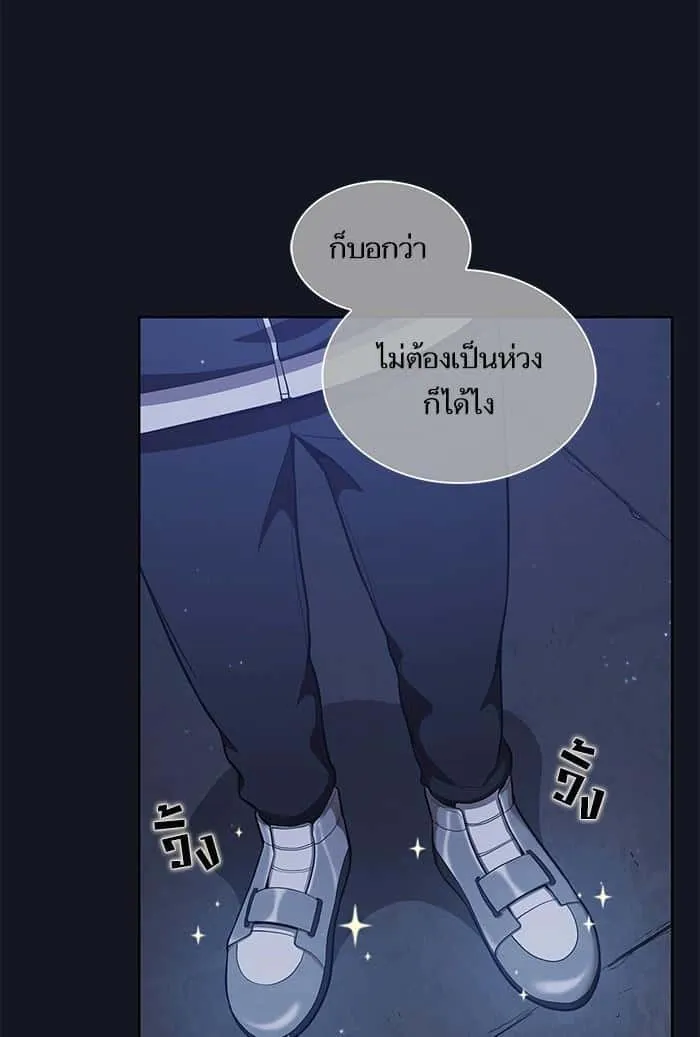 The Tutorial Tower of the Advanced Player ผู้เล่นขั้นเทพแห่งหอคอยฝึกสอน ตอนที่ 11 หน้า 69