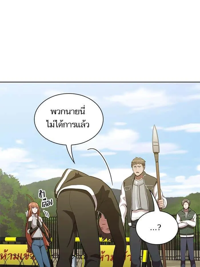 The Tutorial Tower of the Advanced Player ผู้เล่นขั้นเทพแห่งหอคอยฝึกสอน ตอนที่ 11 หน้า 7